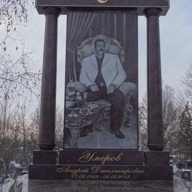 Умеров А.Д