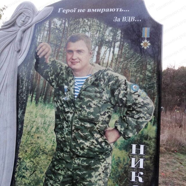 Никонов П.С