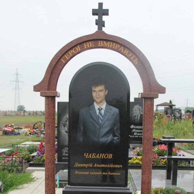 Чабанов Д.А.