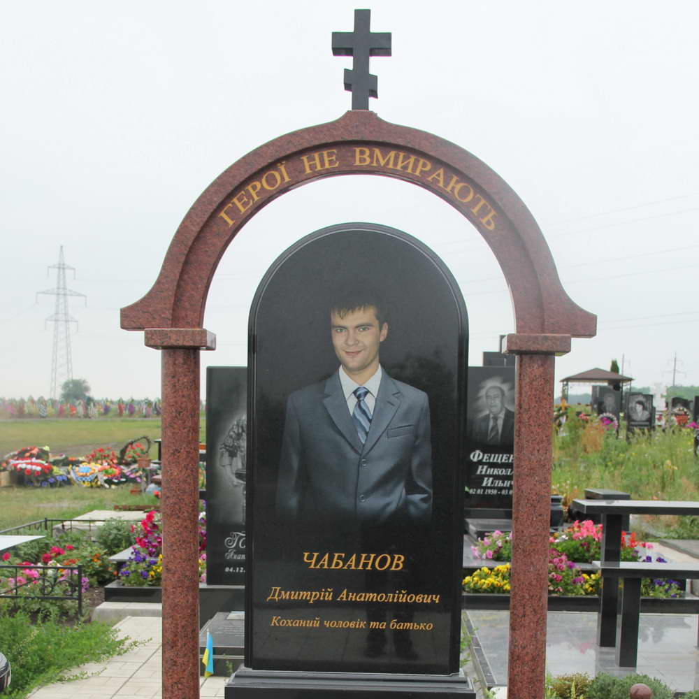 Чабанов Д.А.