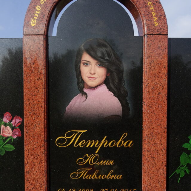 Петрова Ю.П.