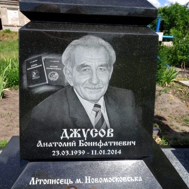 памятник памятники