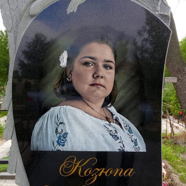 цветной памятник козюпа олеся александровна