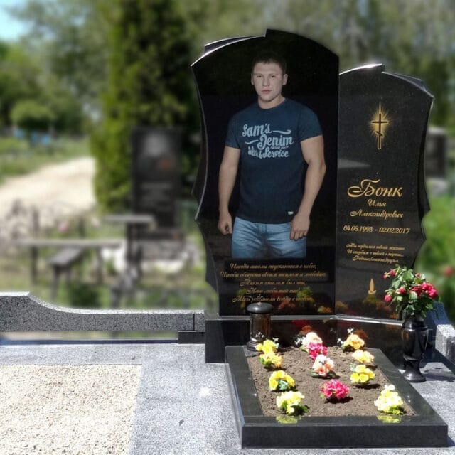 Памятник для Бонк Илья