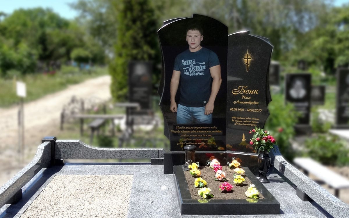 Памятник для Бонк Илья