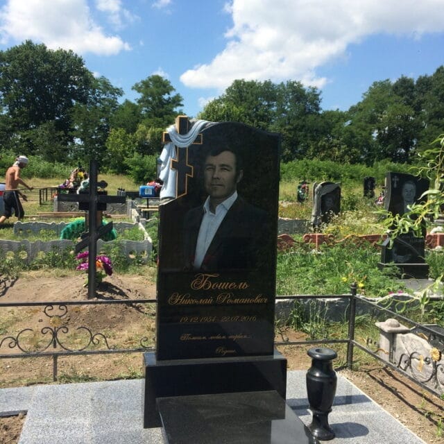 Памятник Бошелю Николаю Романовичу