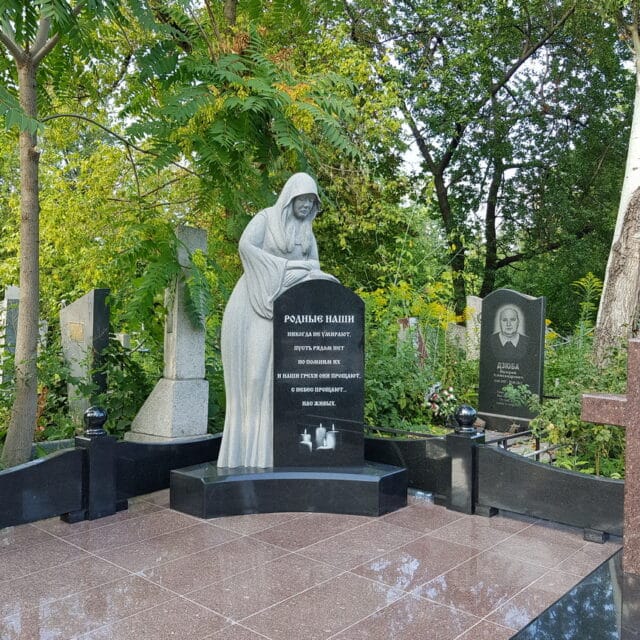 скорбящая мать