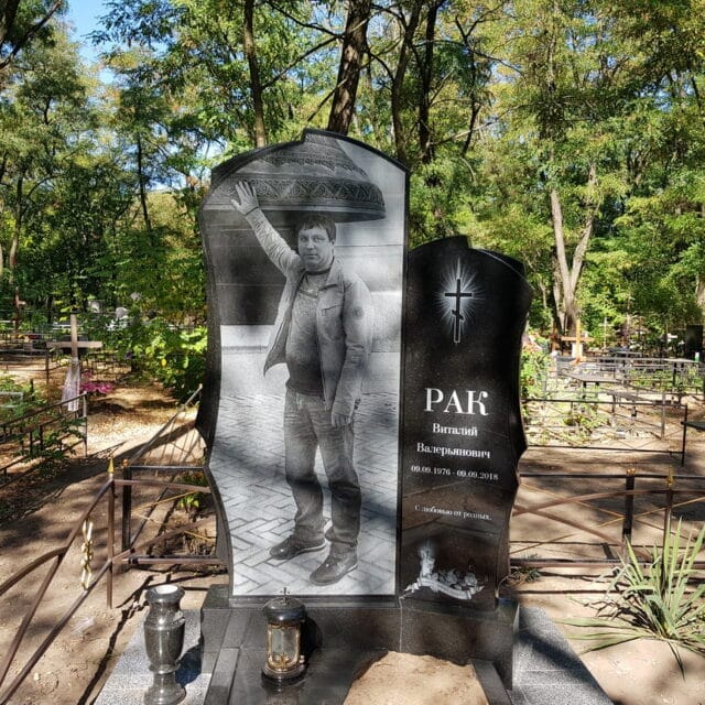 Памятник для Рак Виталия