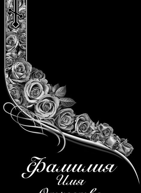 Vertical – Monument decoration