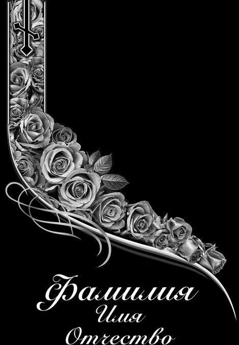 Vertical – Monument decoration