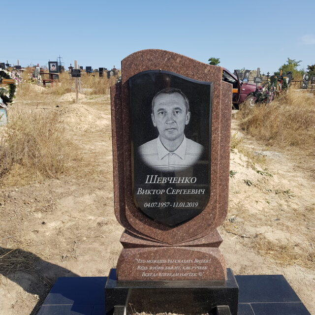 Памятник Шевченко В.С