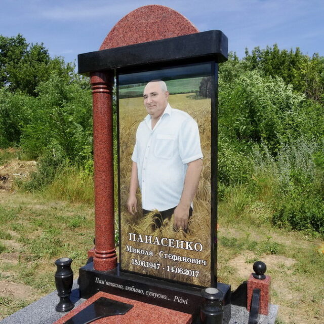 Памятник для Панасенко