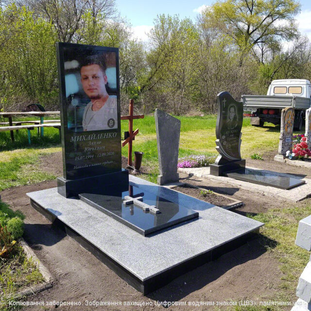 Памятник для Михайленко З.Ю