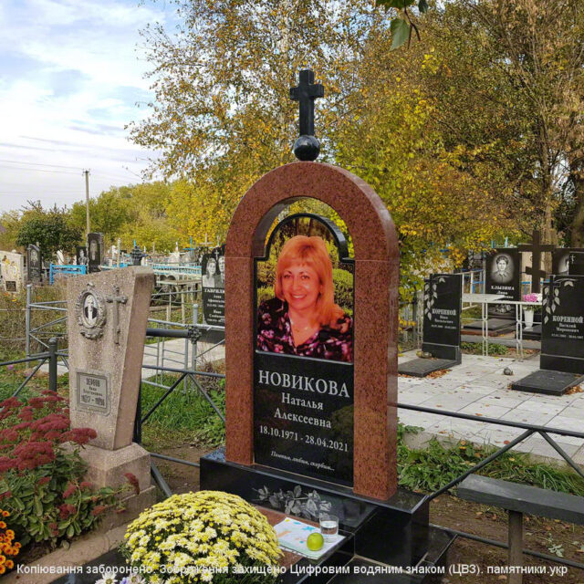 Памятник для Новикова