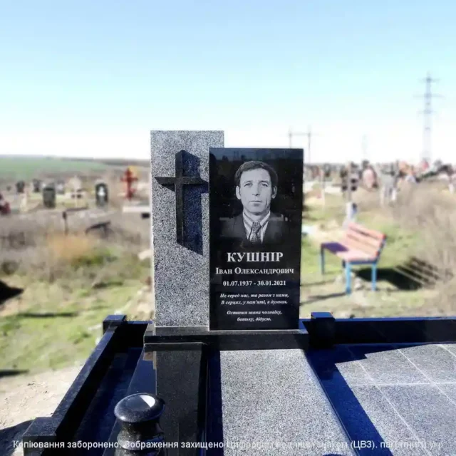 Памятник для Кушнир