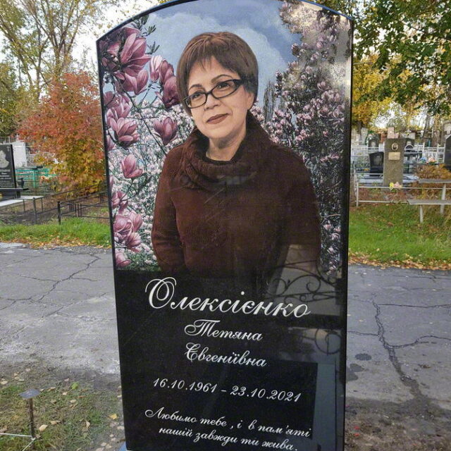 Пам’ятник для Олексієнко