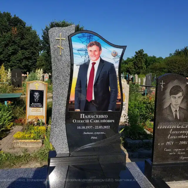 Памятник для Панасенко О.С.