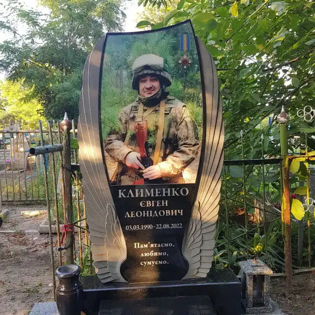 Памятник для Клименко