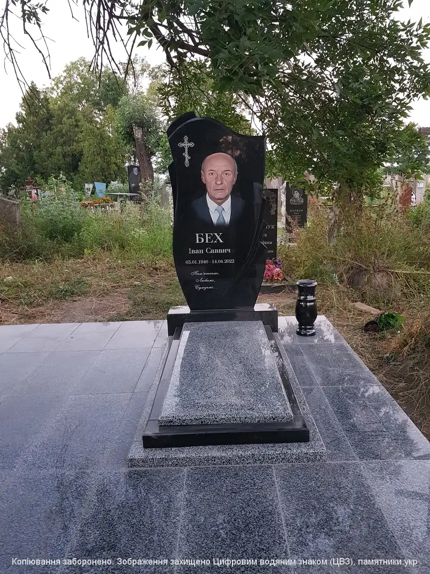 Памятник для Бех І.С.