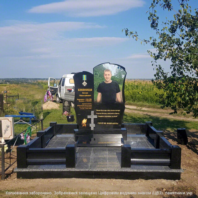 Памятник для Кияница