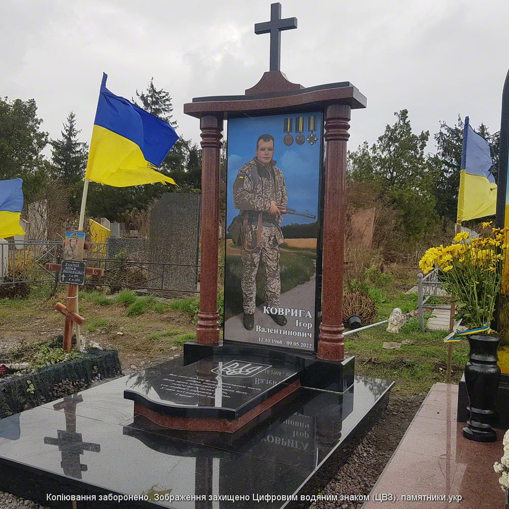 Памятник для Коврига