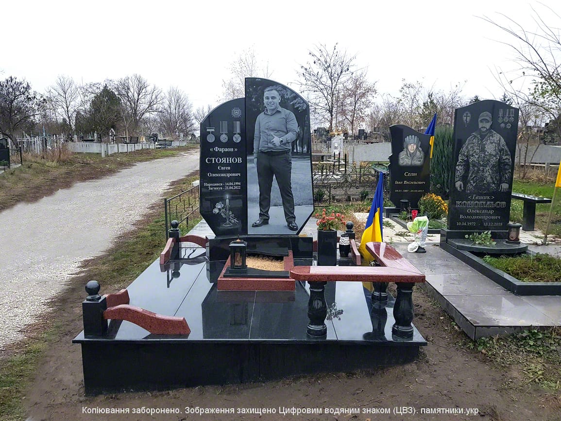 Памятник для Стоянова Е.А.