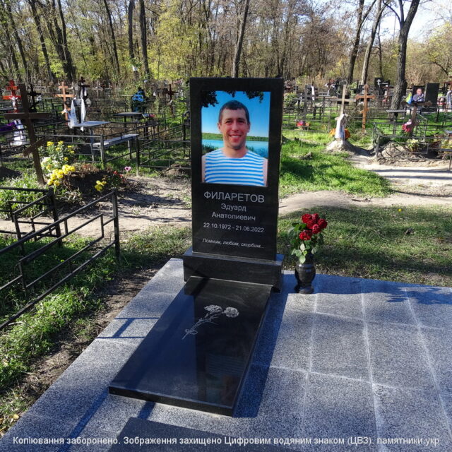 Памятник для Филаретова