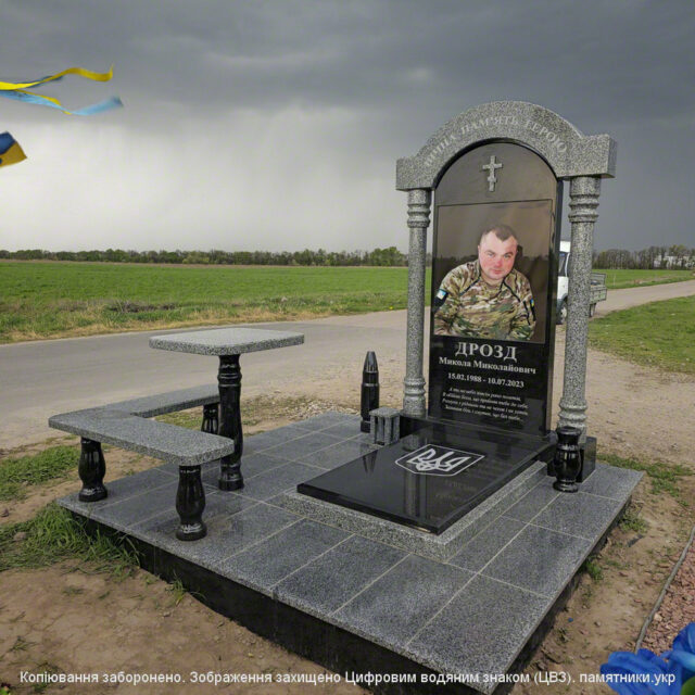 Памятник для Дрозд