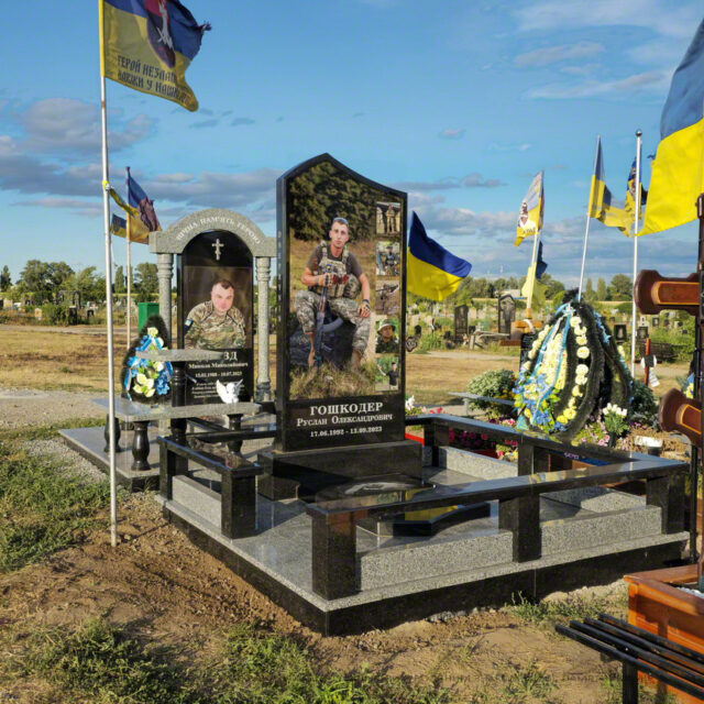 Памятник для Гошкодер Р.О.