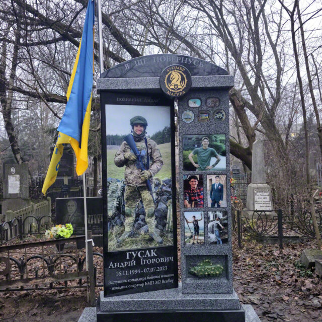 Памятник для Гусак А.И.