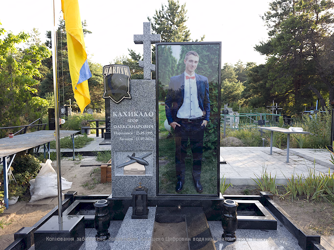 Памятник для Кахикало І.О