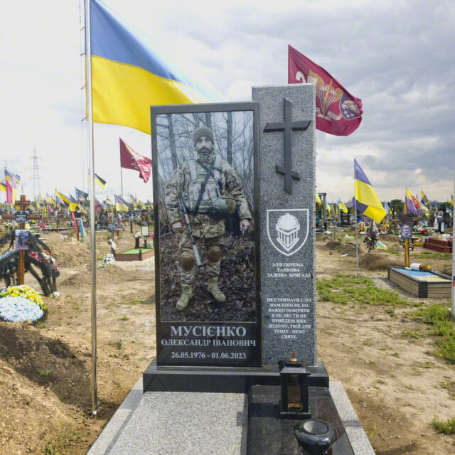 Памятник для Мусиенко О.И.