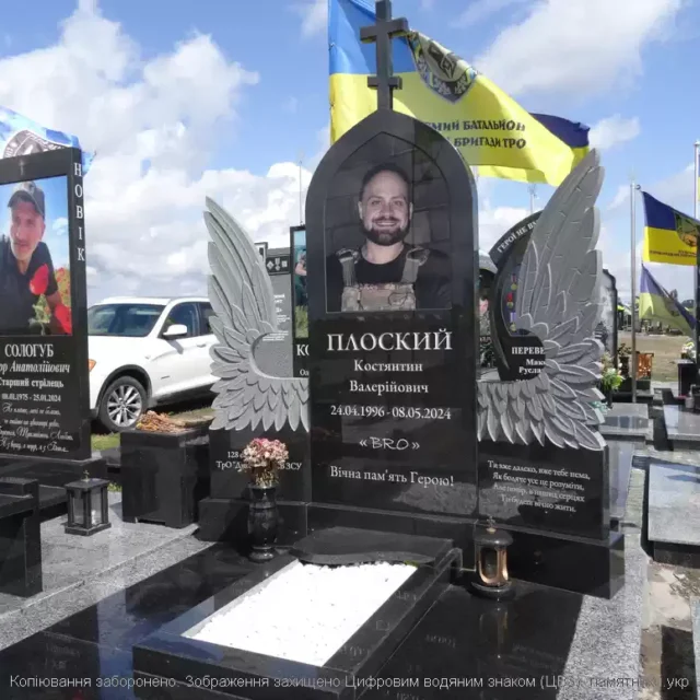 Памятник для Плоский Костянтин Валерьевич
