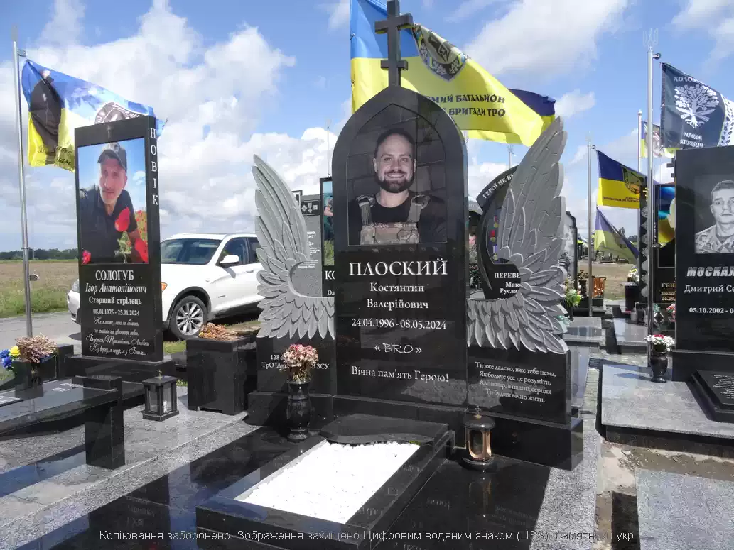 Памятник для Плоский Костянтин Валерьевич