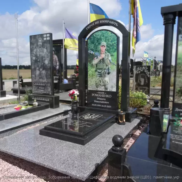 Памятник для Романенко