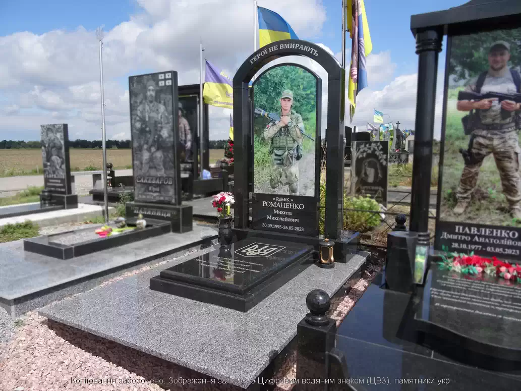 Памятник для Романенко