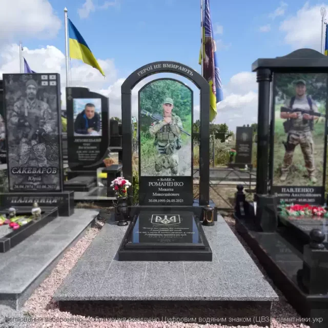 Памятник для военного с аркой