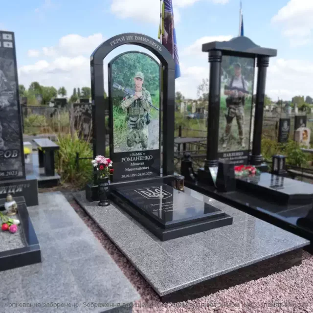 Памятник для военного с аркой