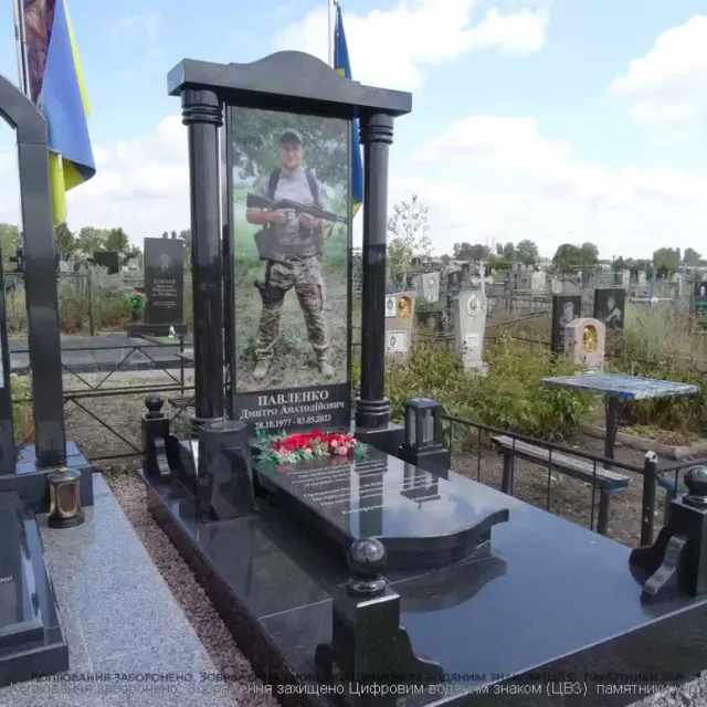 Памятник для Павленко Д.А.