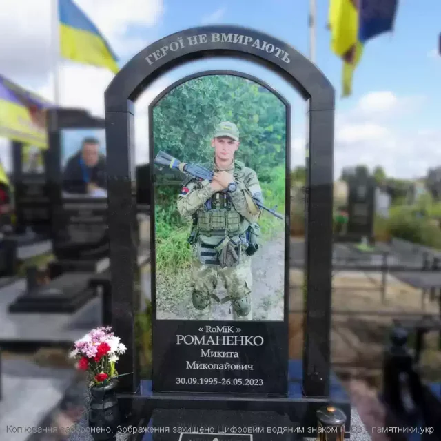 Памятник для военного с аркой