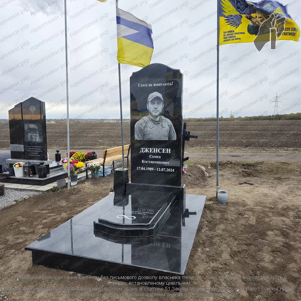 Памятник для Дженсен