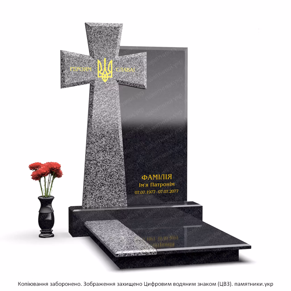 Памятник военному с козацким крестом