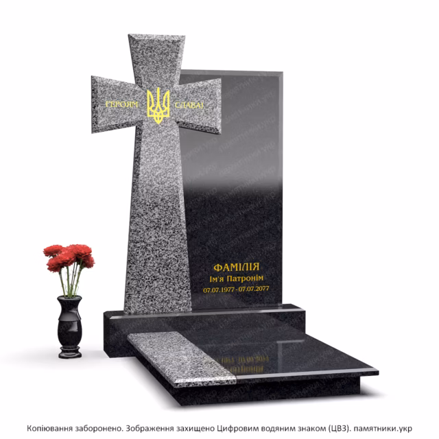 Памятник военному с козацким крестом