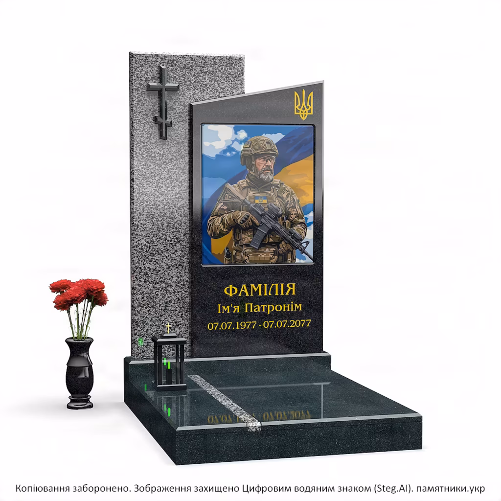 Памятник для военного